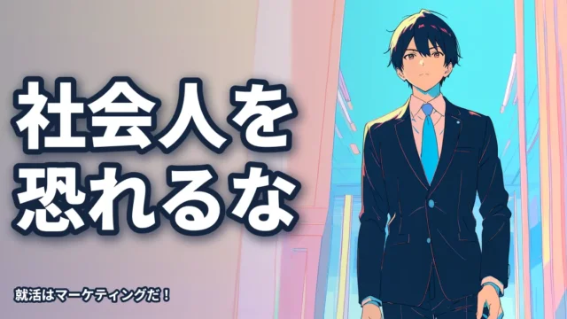 【体験談】9割の社会人は思考力がない